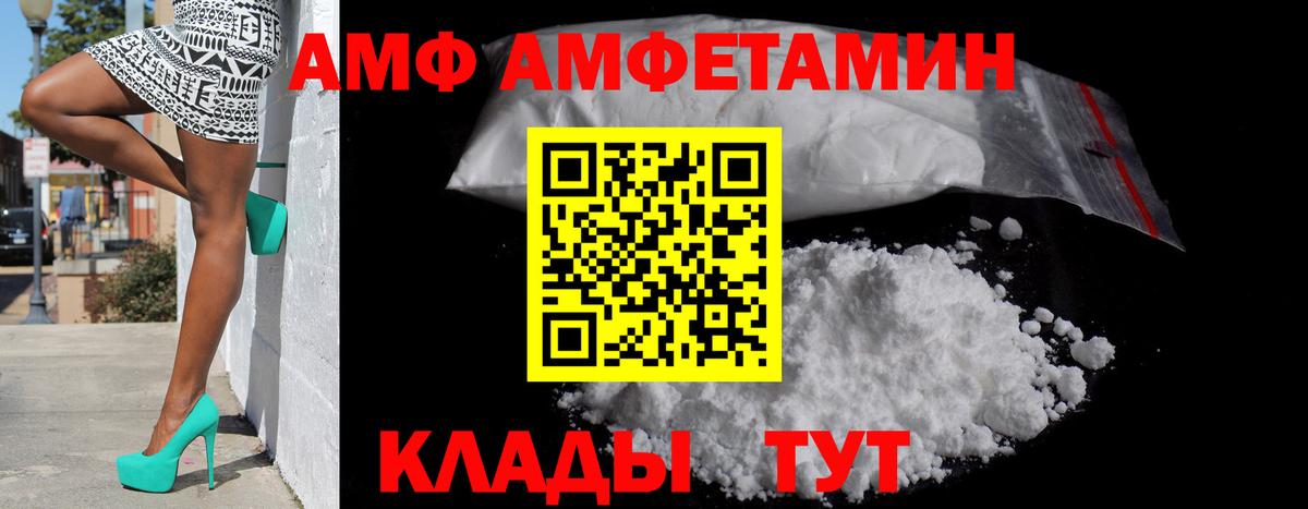 Amphetamine 98% Донской