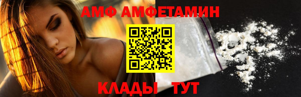 Amphetamine Premium  АМФ  Донской  Вход с VPN 