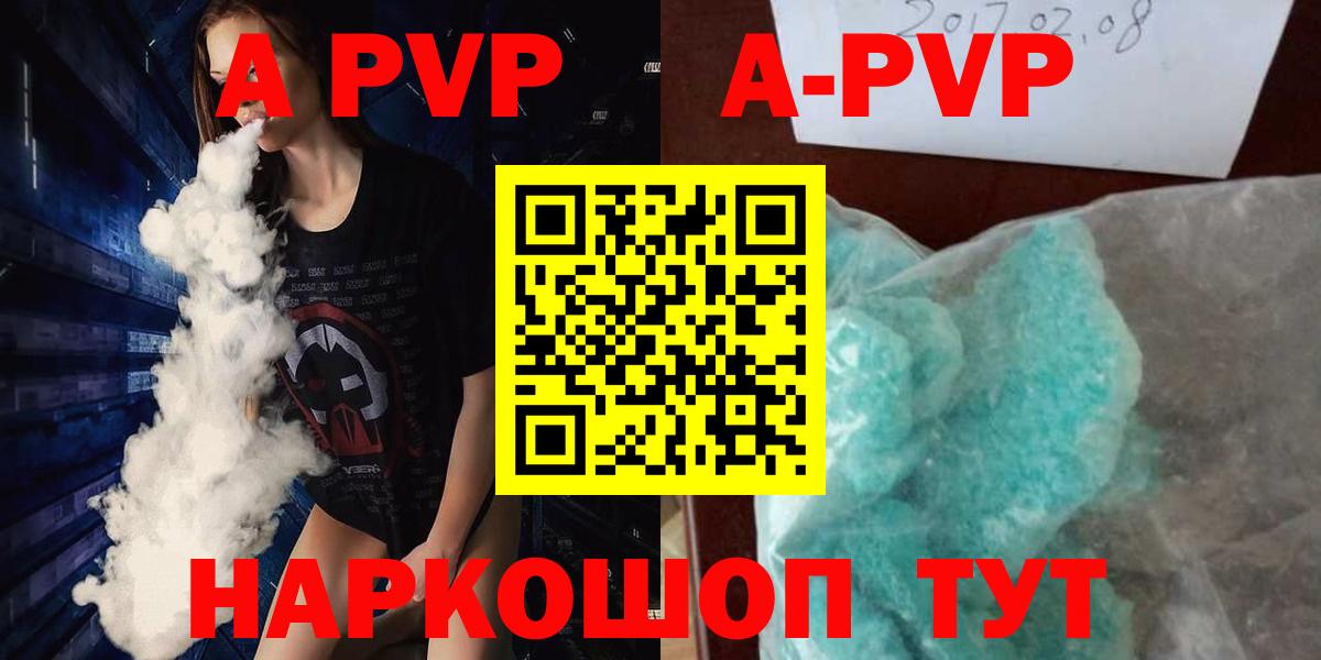 APVP Соль Донской