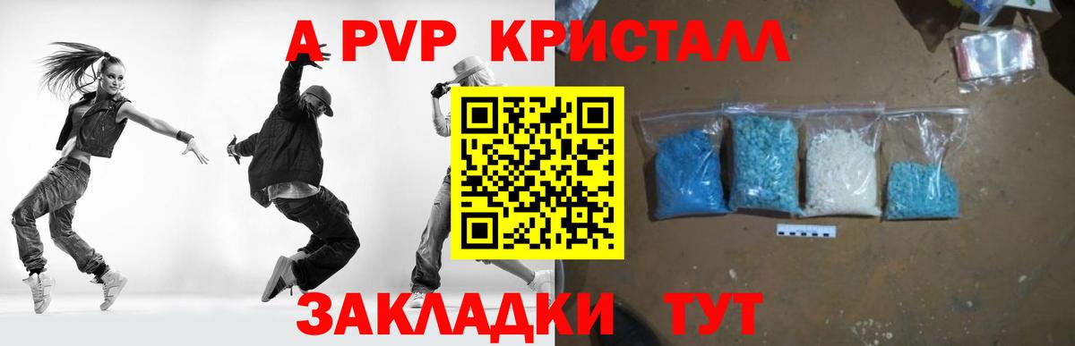 A-PVP крисы CK  Alfa_PVP Соль  Вход с VPN  Альфа ПВП  Донской  А ПВП VHQ 
