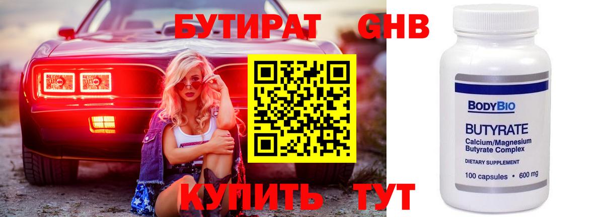 Донской  БУТИРАТ Butirat  Вход с VPN 