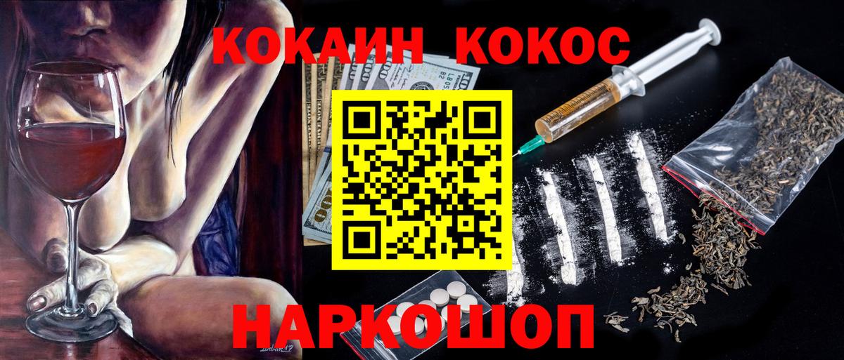 Cocaine  Кокаин Перу  Вход с VPN  Cocaine FishScale  Донской 