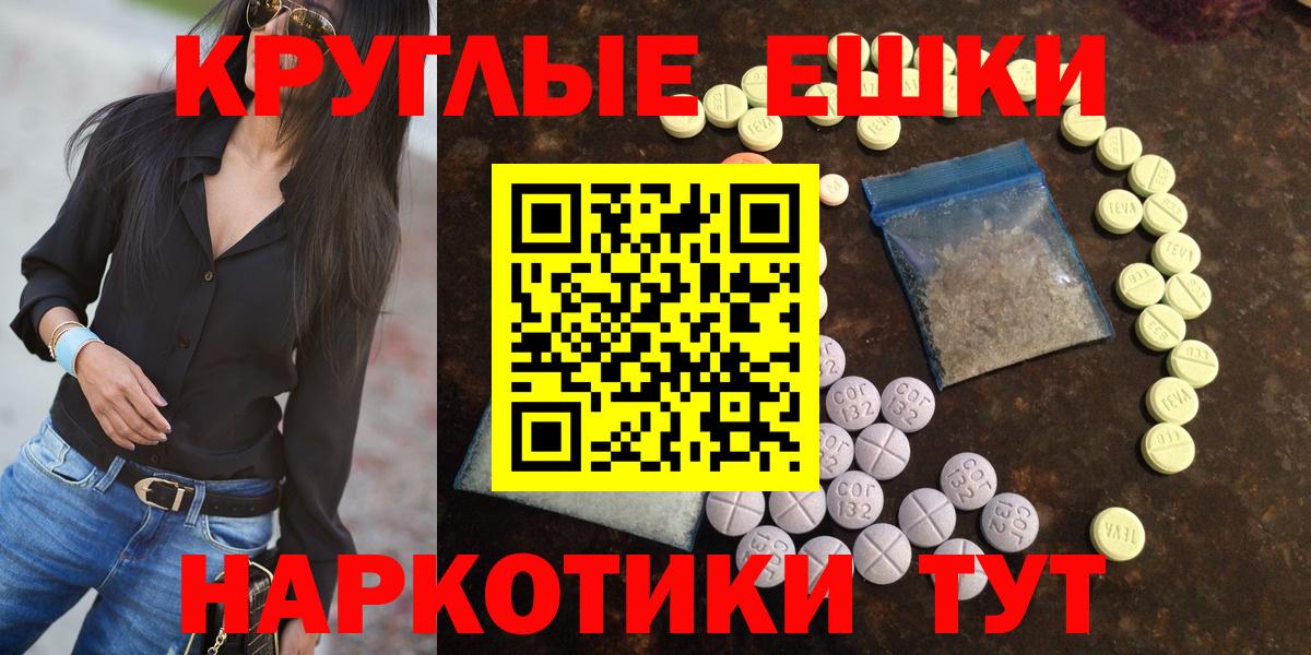 Донской  Ecstasy круглые  Вход с VPN  Ecstasy 99% 