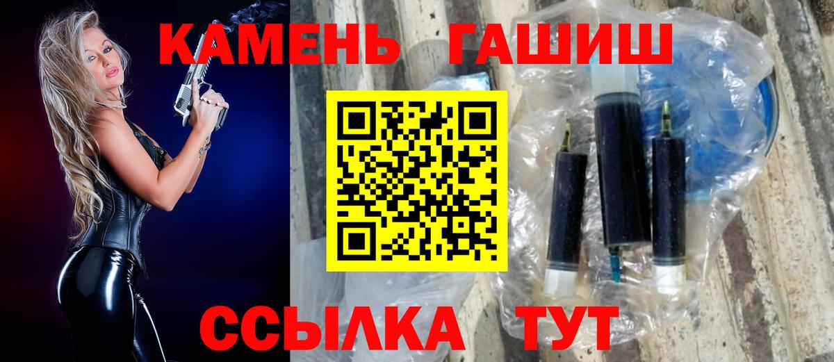 ГАШИШ ice o lator  ГАШ  ГАШИШ VHQ  Донской  Вход с VPN 
