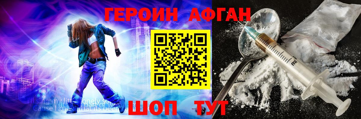 ГЕРОИН  ГЕРОИН VHQ  Вход с VPN  Донской 