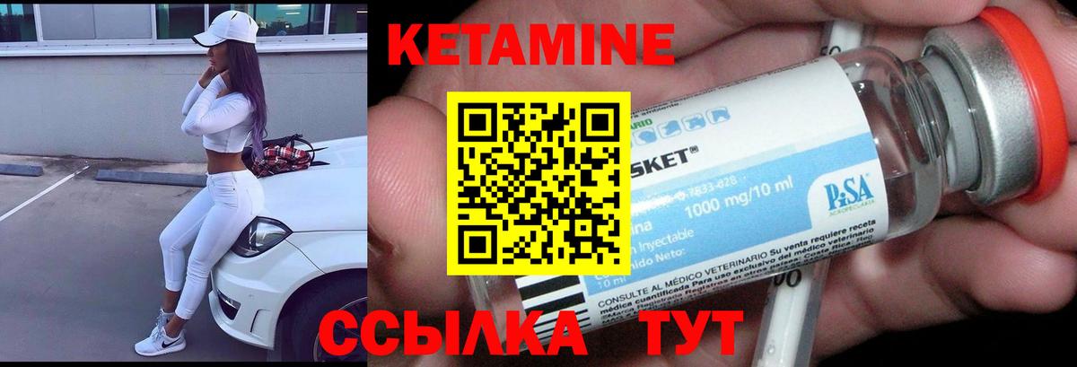 КЕТАМИН VHQ Донской