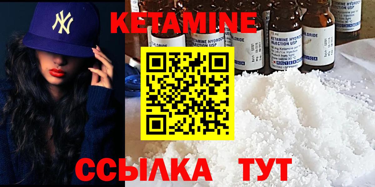 Донской  КЕТАМИН VHQ  КЕТАМИН ketamine  Вход с VPN 