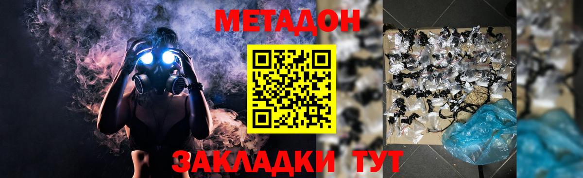 МЕТАДОН мёд Донской