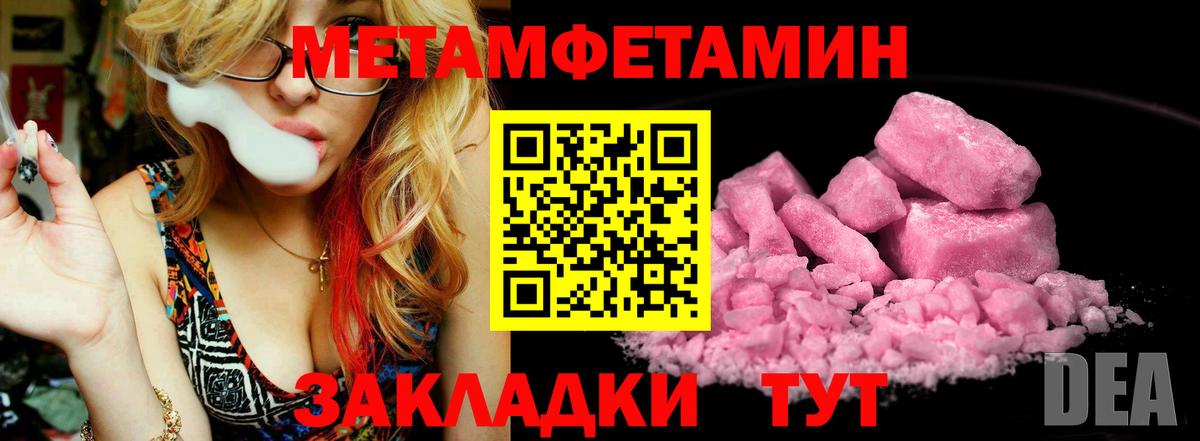 Донской  Первитин кристалл  МЕТАМФЕТАМИН  Вход с VPN 