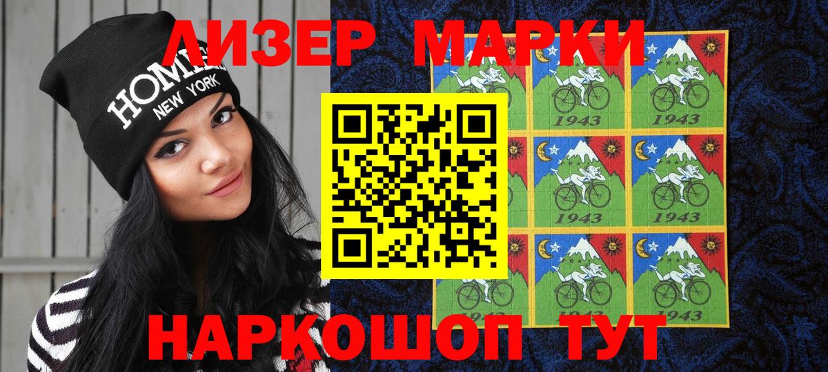 Марки 25I-NBOMe 1500мкг  Вход с VPN  Донской  Марки 25I-NBOMe 1500мкг 