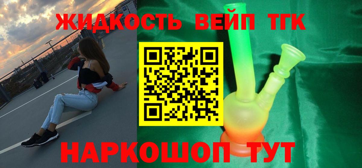 Дистиллят ТГК гашишное масло Донской